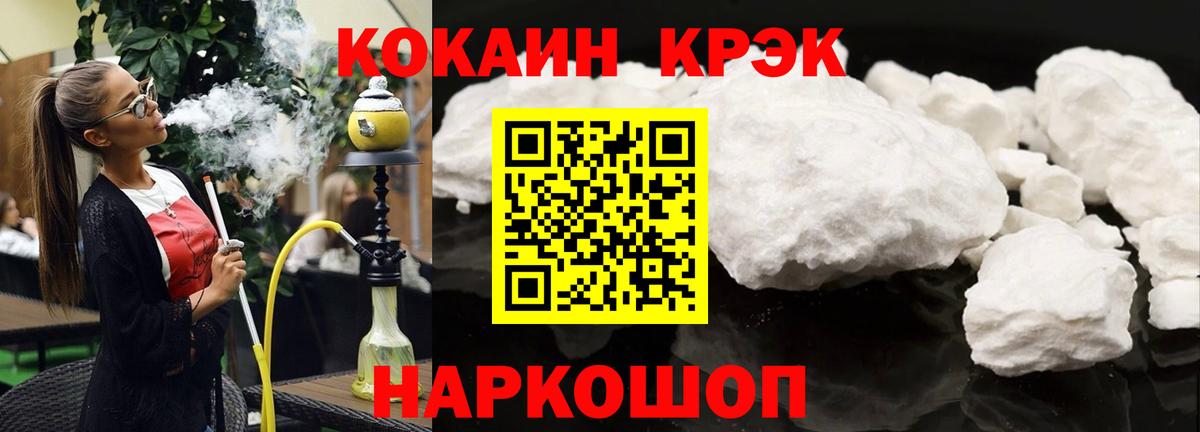 Конаково  Cocaine Колумбийский  Вход с VPN  где купить наркоту  Кокаин FishScale 