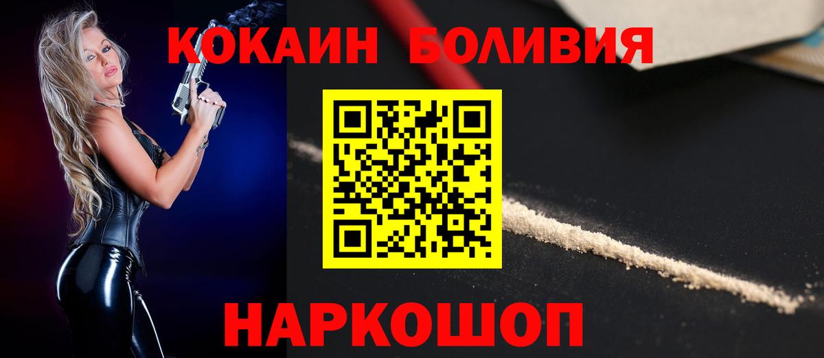 COCAIN Эквадор Конаково