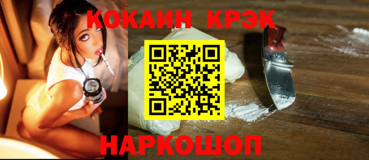 МАРИХУАНА  Вход с VPN  Конаково  Гашиш  Мефедрон кристаллы  КОКАИН 