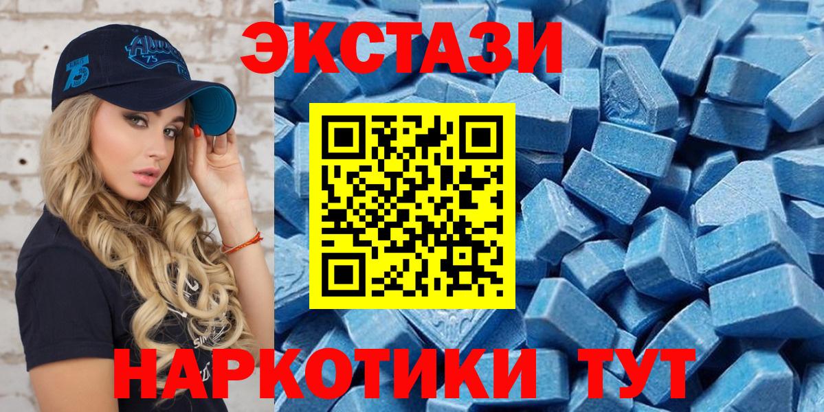 ЭКСТАЗИ  ЭКСТАЗИ круглые  Экстази VHQ  Вход с VPN  Конаково 