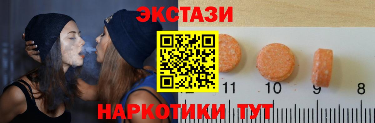 Ecstasy 280 MDMA Конаково