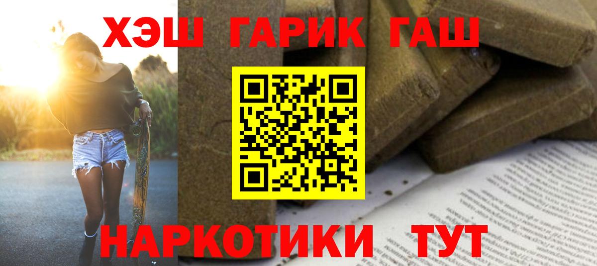 Гашиш ice o lator Конаково