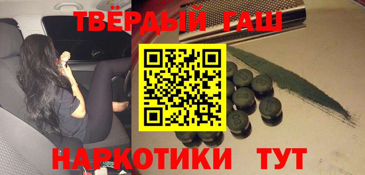 ГАШ гашик  Вход с VPN  ГАШИШ Ice-O-Lator  Конаково 