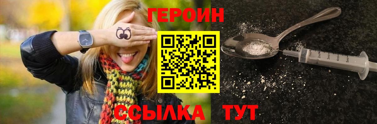 Конаково  Героин гречка  Вход с VPN 