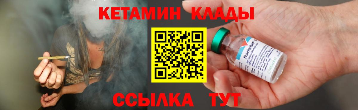 Кетамин ketamine  Вход с VPN  Конаково  КЕТАМИН VHQ 