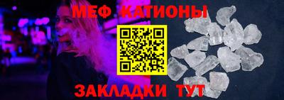 мефедрон Канаш