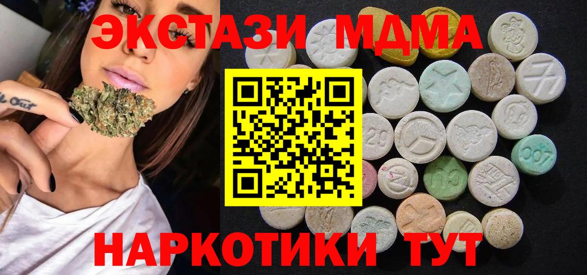 MDMA Molly Конаково