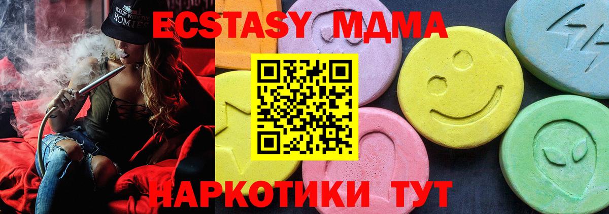 МДМА VHQ  Вход с VPN  МДМА  Конаково 