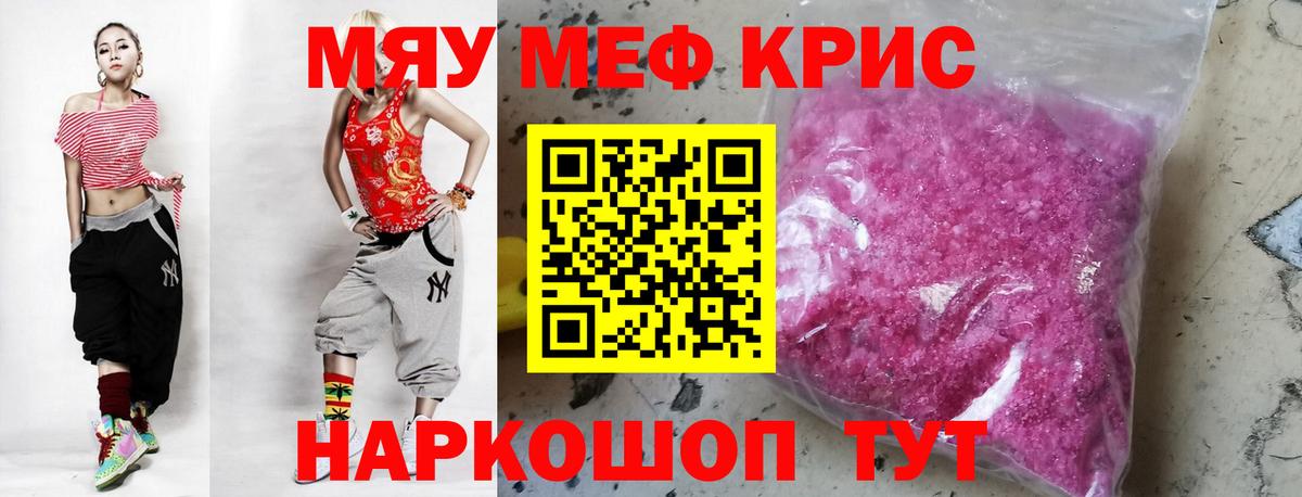 Конаково  МЕФ кристаллы  купить наркоту  Вход с VPN  Меф  МЕФ 