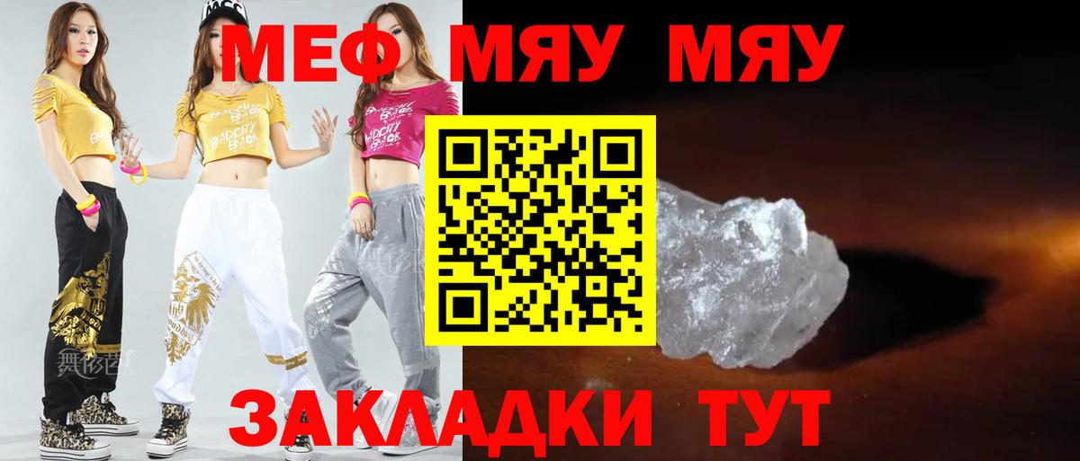 МЕФ мука Конаково