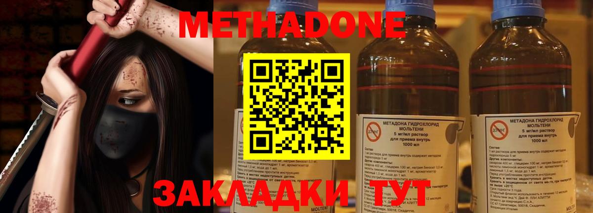 Конаково  МЕТАДОН мёд  Вход с VPN 