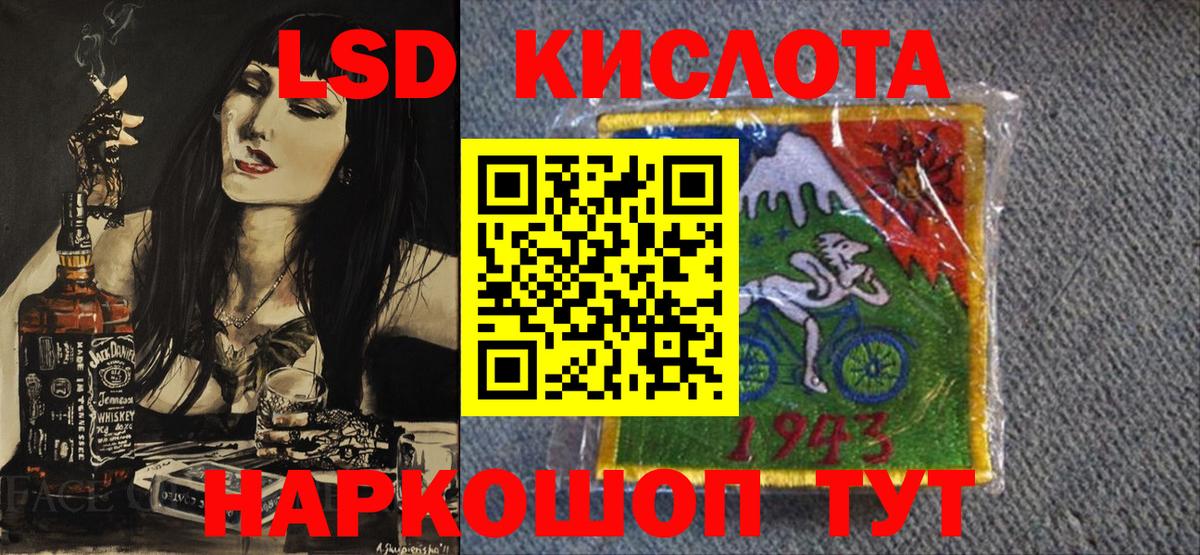 Конаково  Марки 25I-NBOMe 1,5мг  Марки 25I-NBOMe 1,5мг  Вход с VPN 