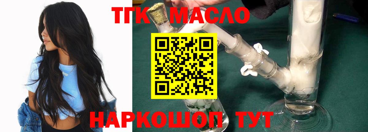 Дистиллят ТГК жижа  Вход с VPN  Конаково 