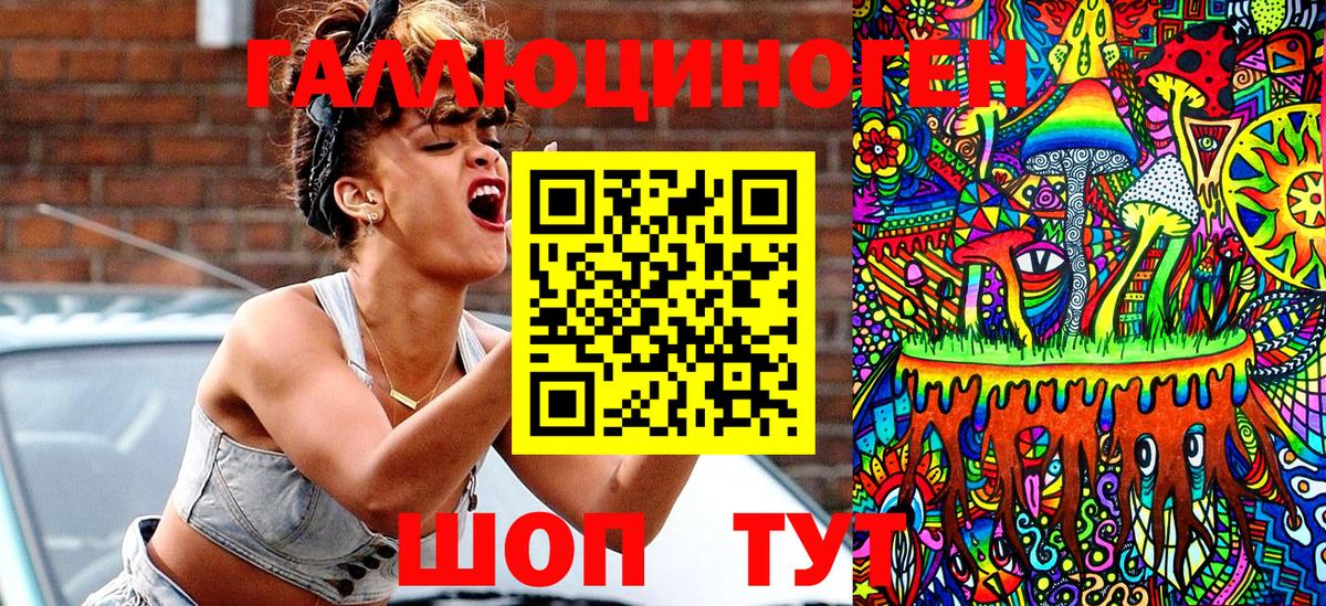 Конаково  Галлюциногенные грибы ЛСД  Вход с VPN 